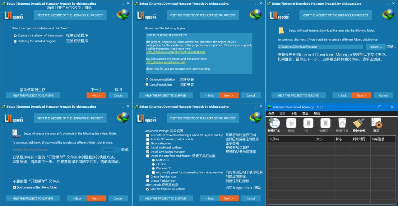 IDM 6.41.5 最新版 俄罗斯大帝22时完美发布, 13.9 MB